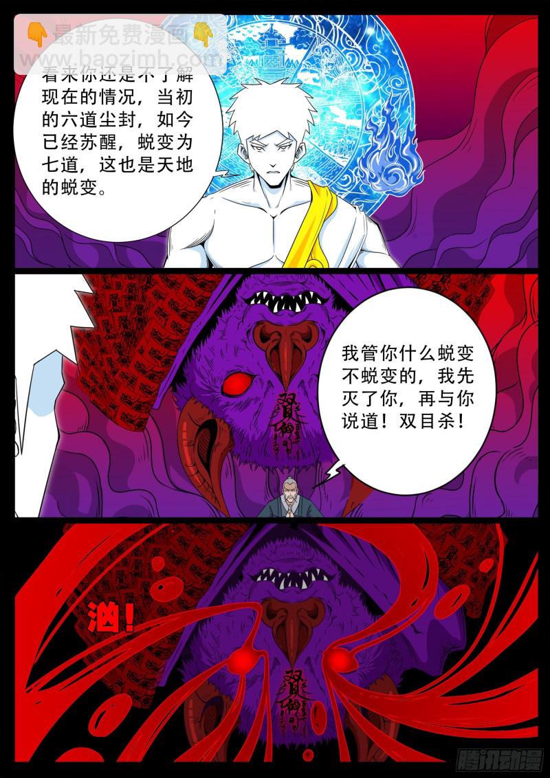 化轮回 048