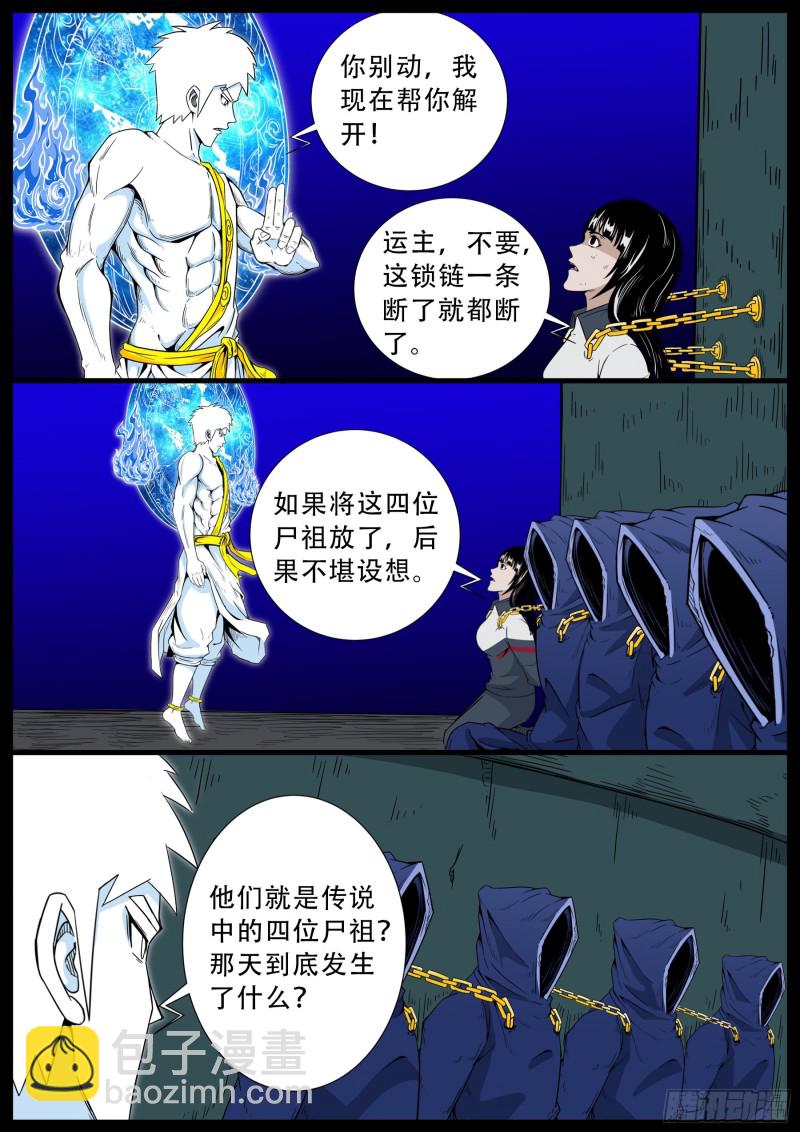化轮回 051