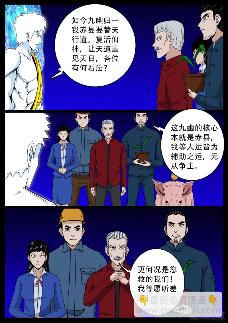化轮回 0512