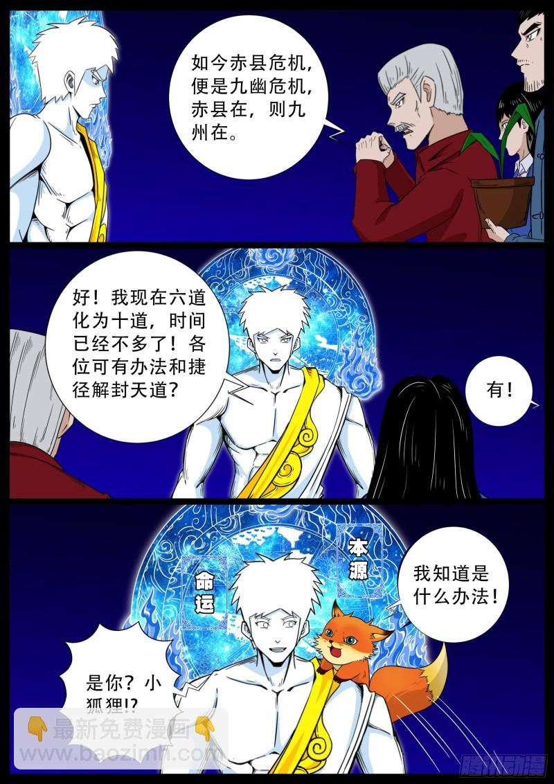 化轮回 0513
