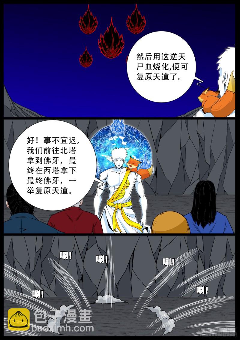 化轮回 0515