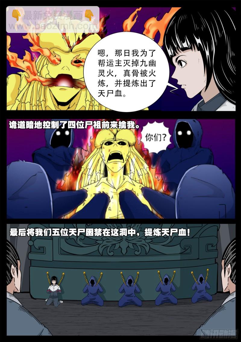 化轮回 052