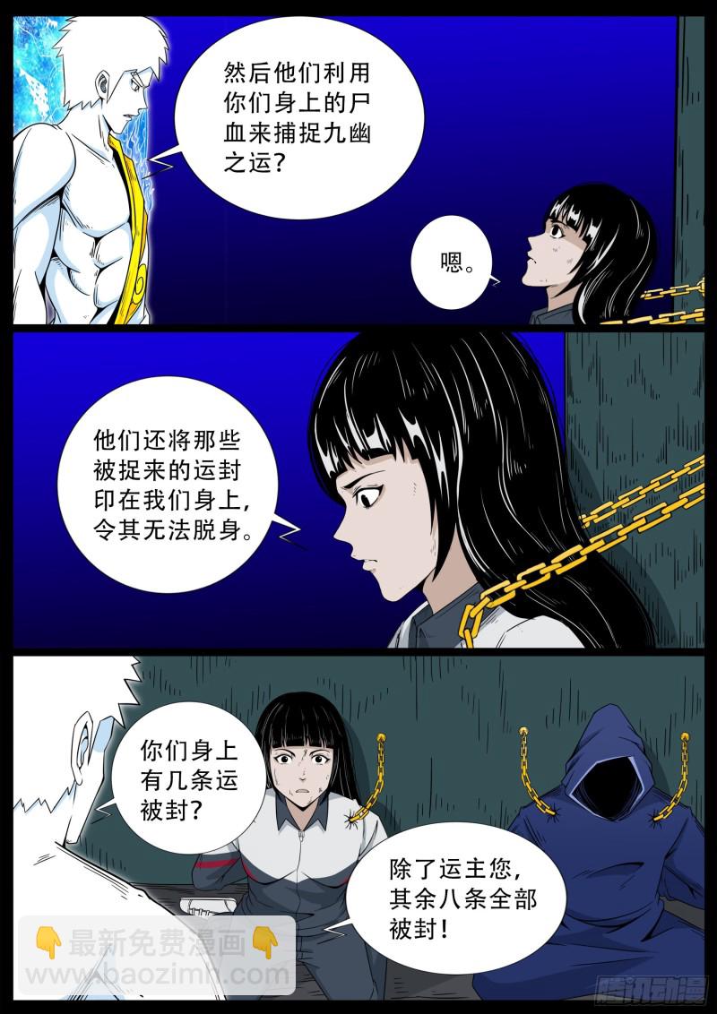 化轮回 053