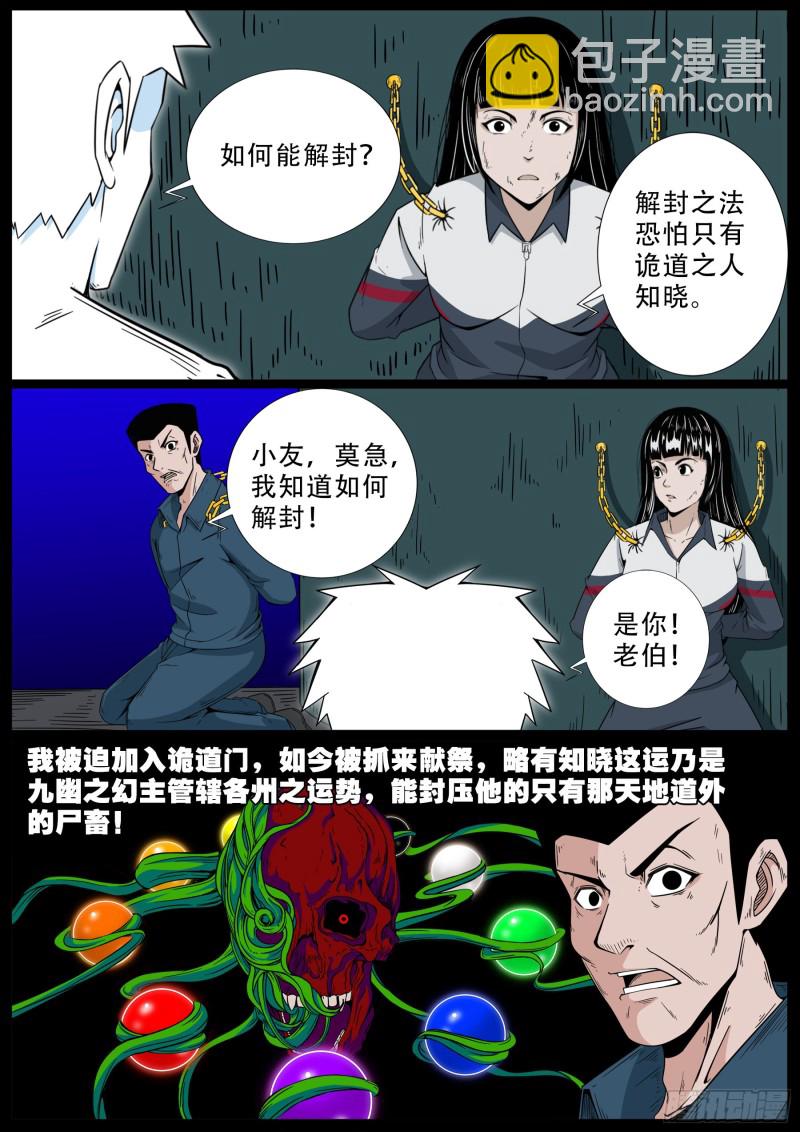 化轮回 054