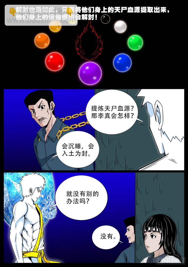 化轮回 055