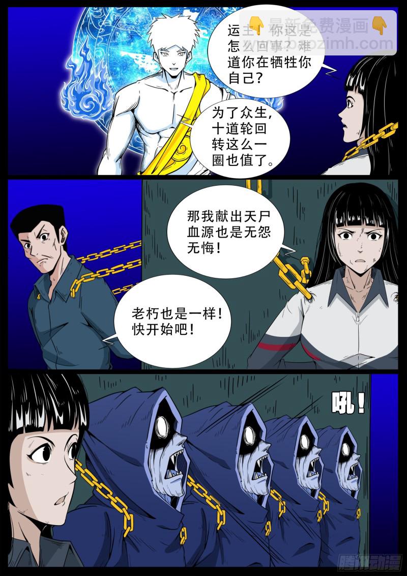 化轮回 057