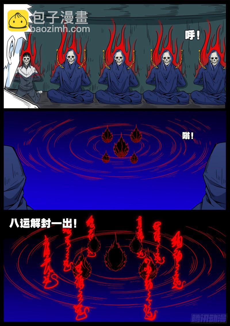 化轮回 059