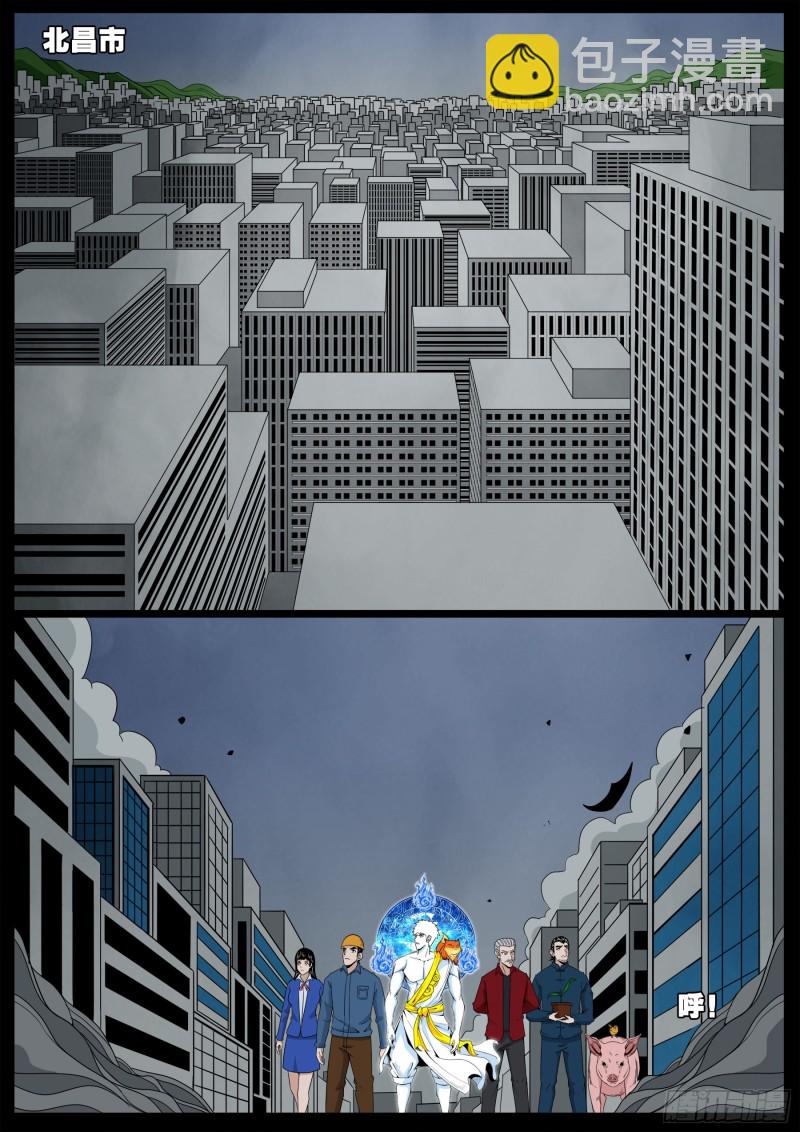 化轮回 061