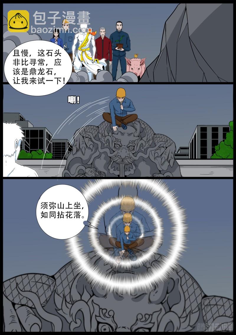 化轮回 0610