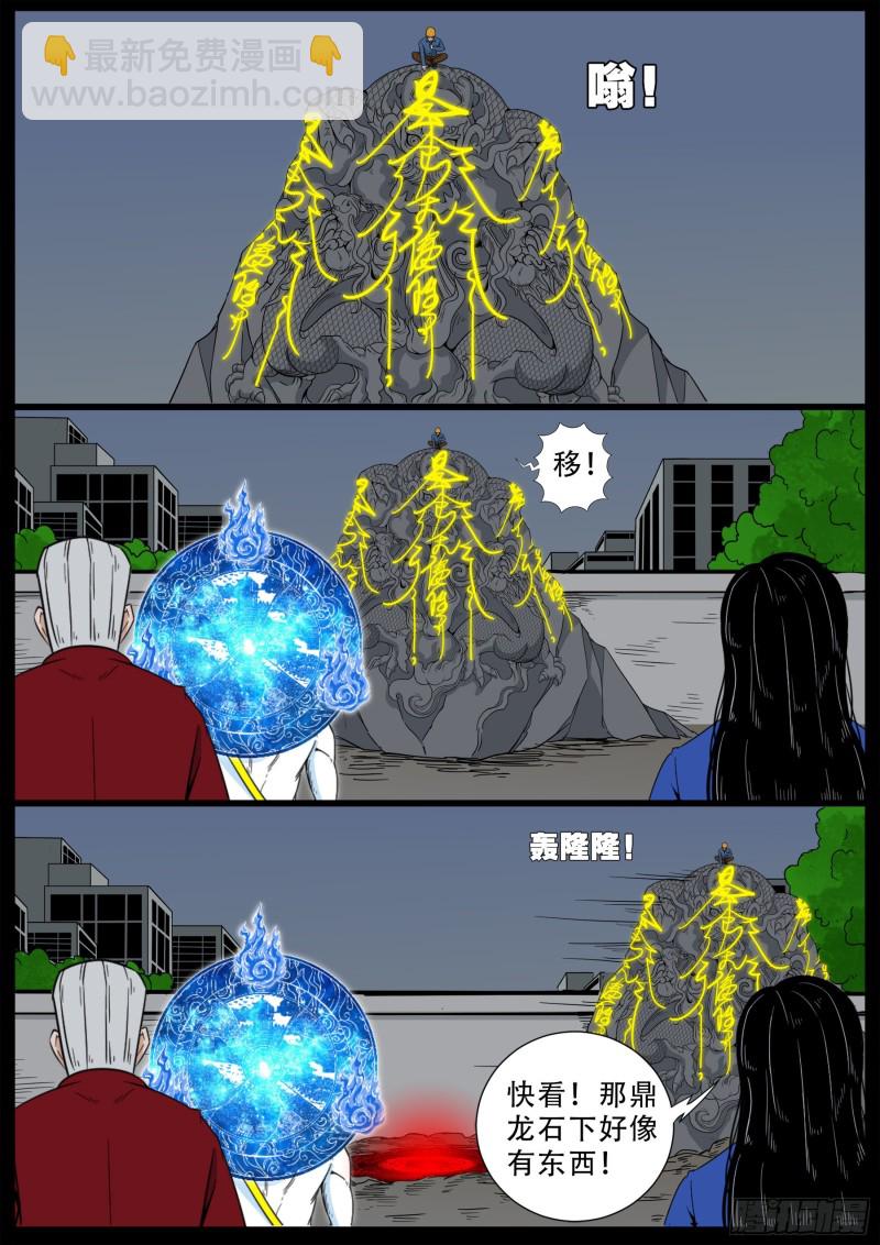 化轮回 0611