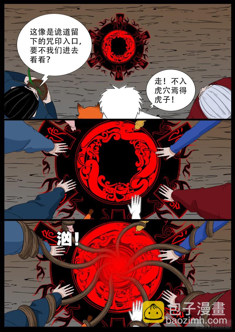 化轮回 0612