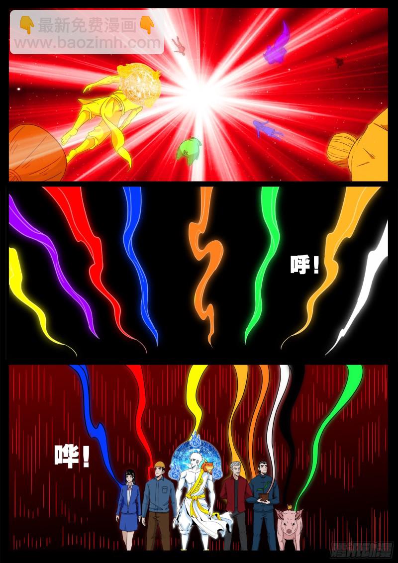 化轮回 0613