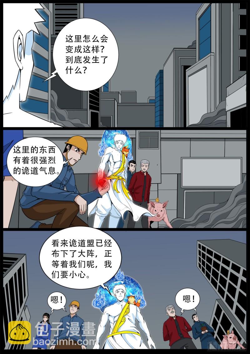 化轮回 062