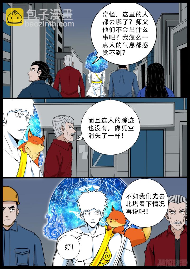 化轮回 063