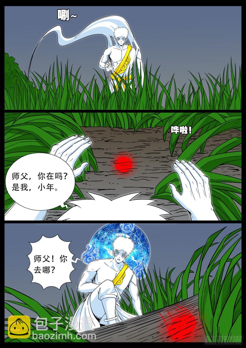 化轮回 067