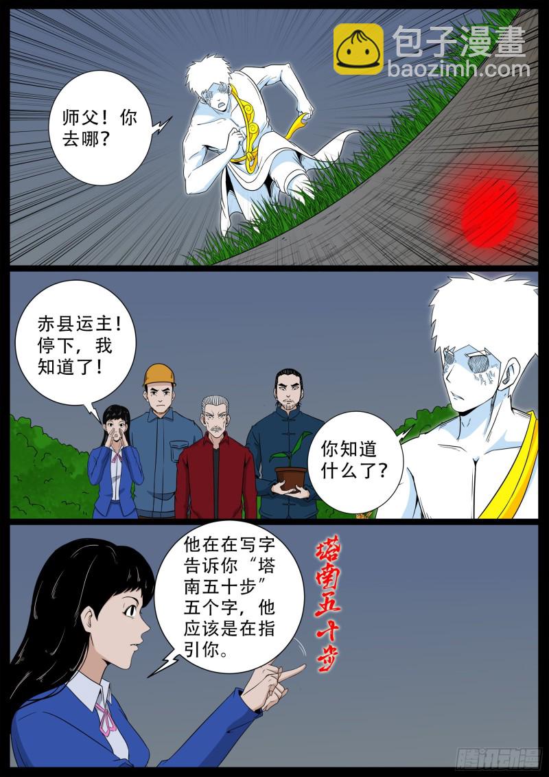化轮回 068