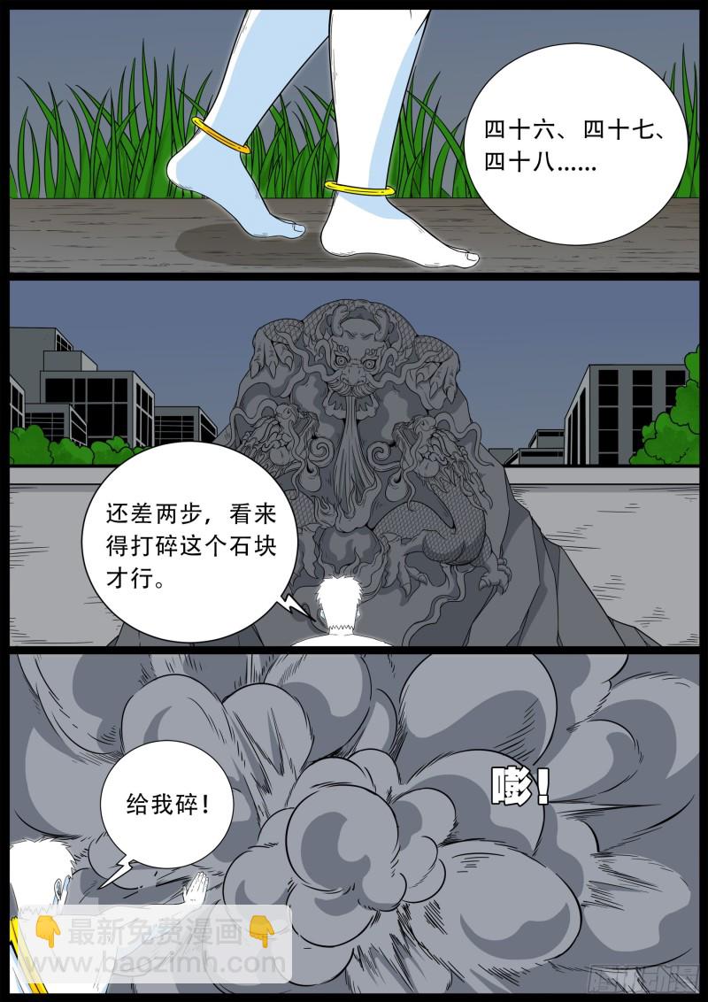 化轮回 069