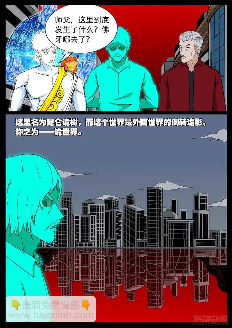 化轮回 071