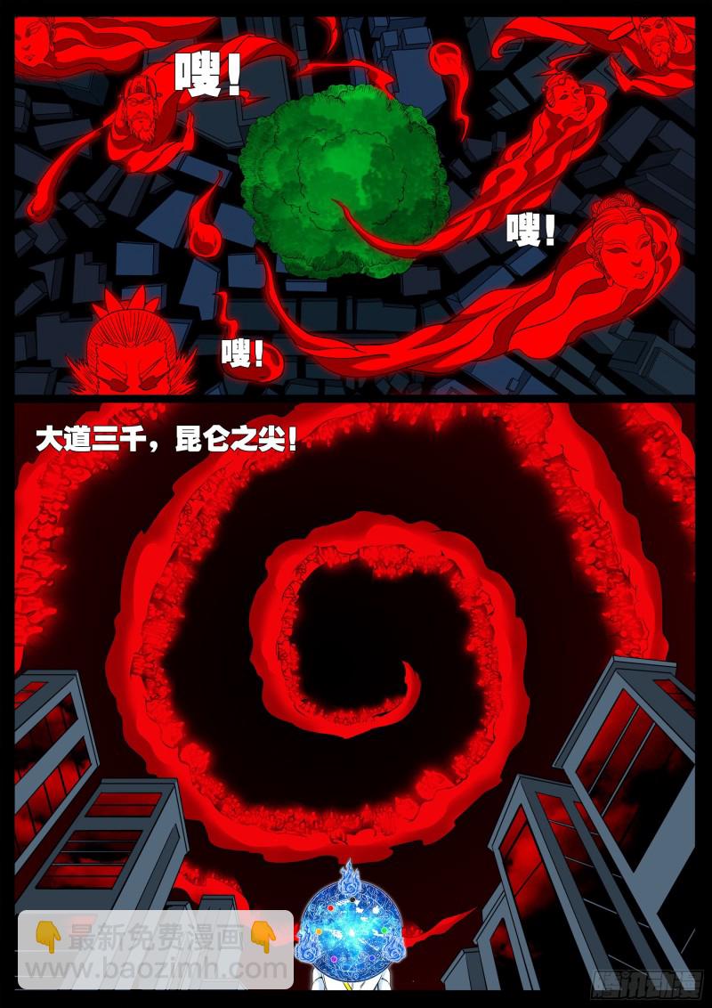 化轮回 0714