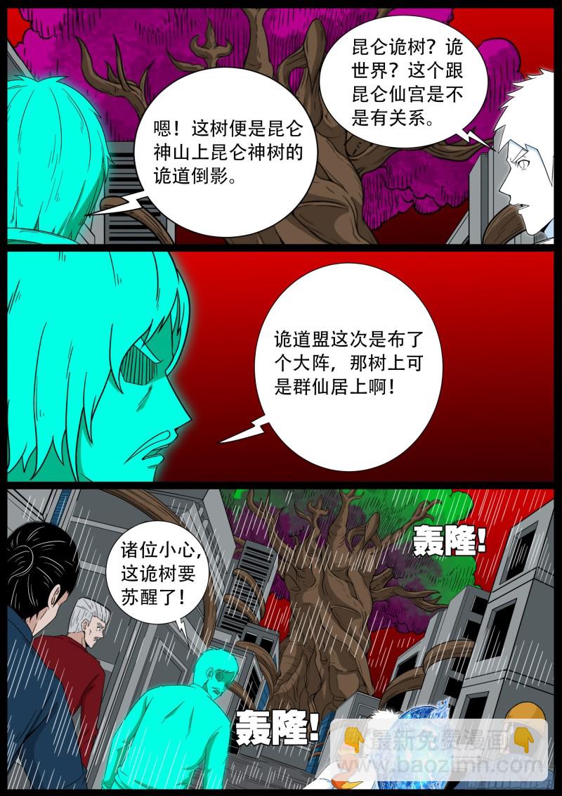化轮回 072