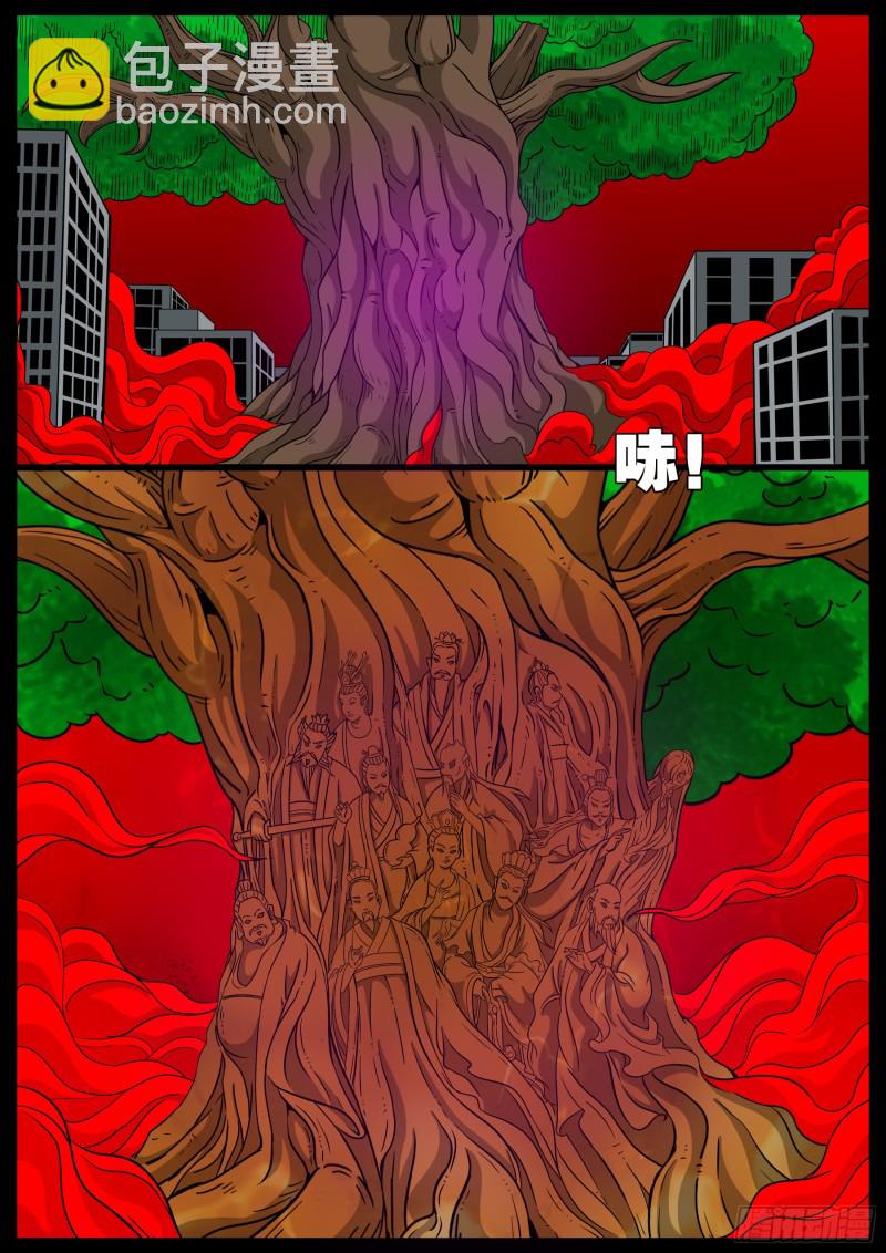 化轮回 073