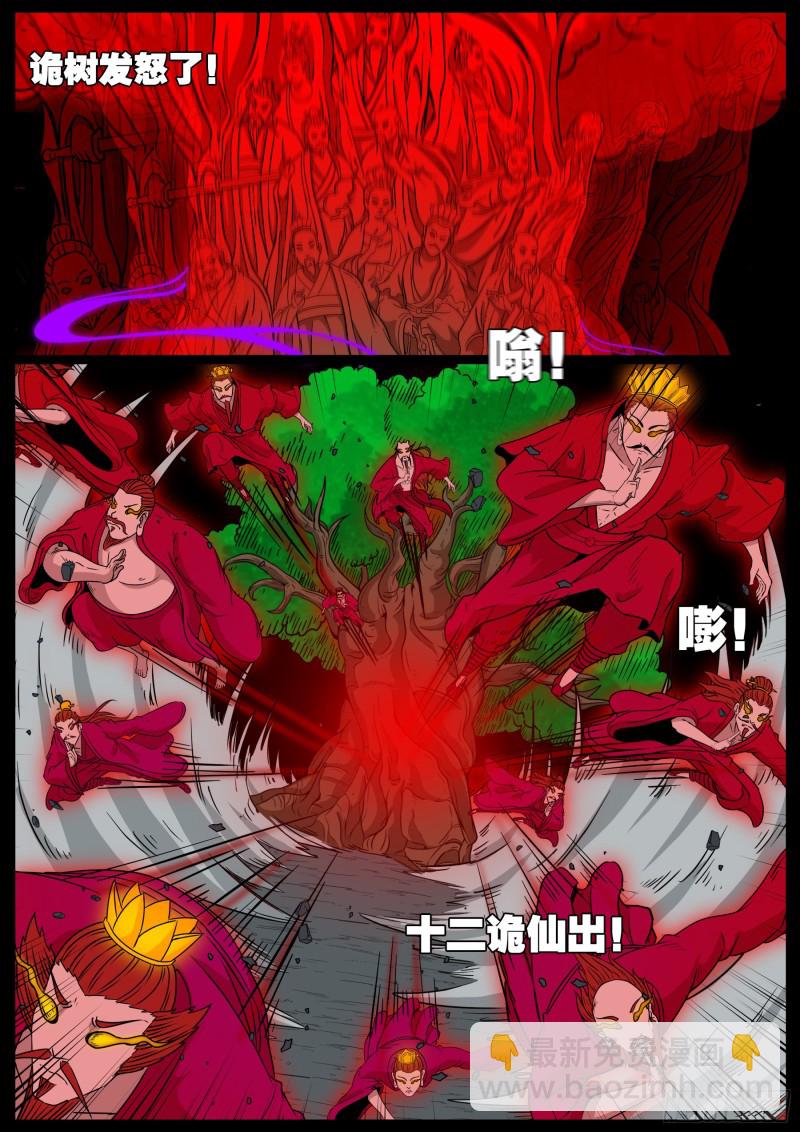 化轮回 077