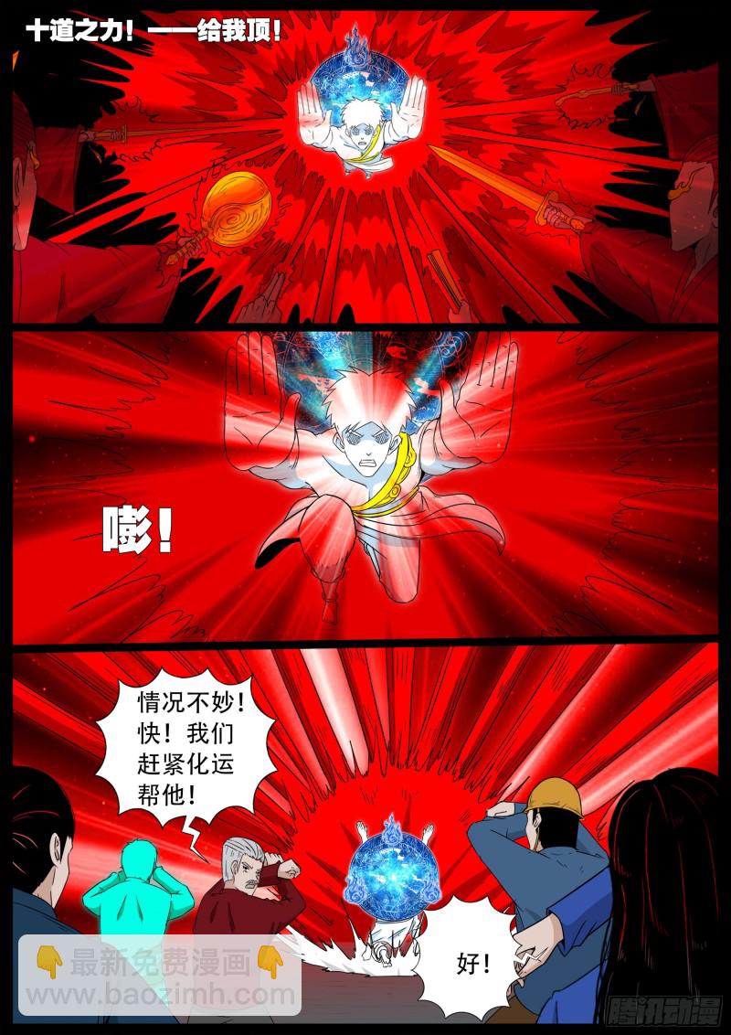化轮回 079