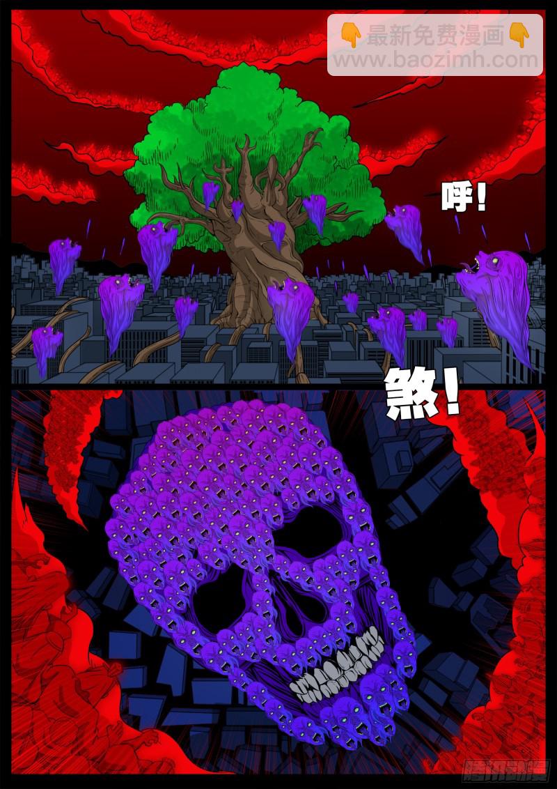 十道凡间 011