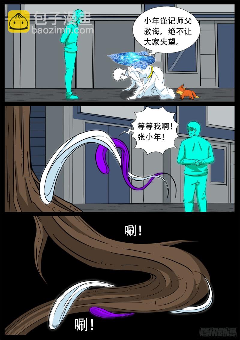 十道凡间 0113
