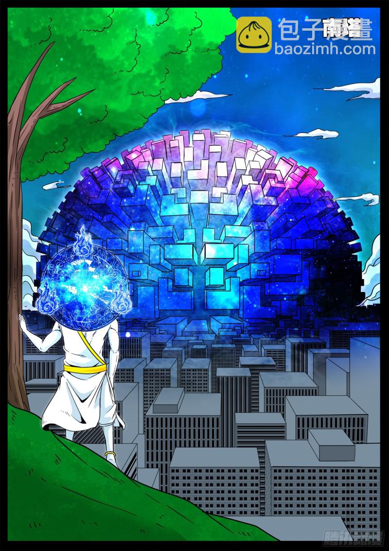 十道凡间 0115