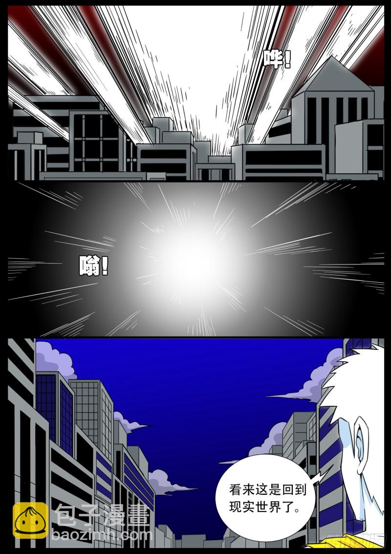 十道凡间 019