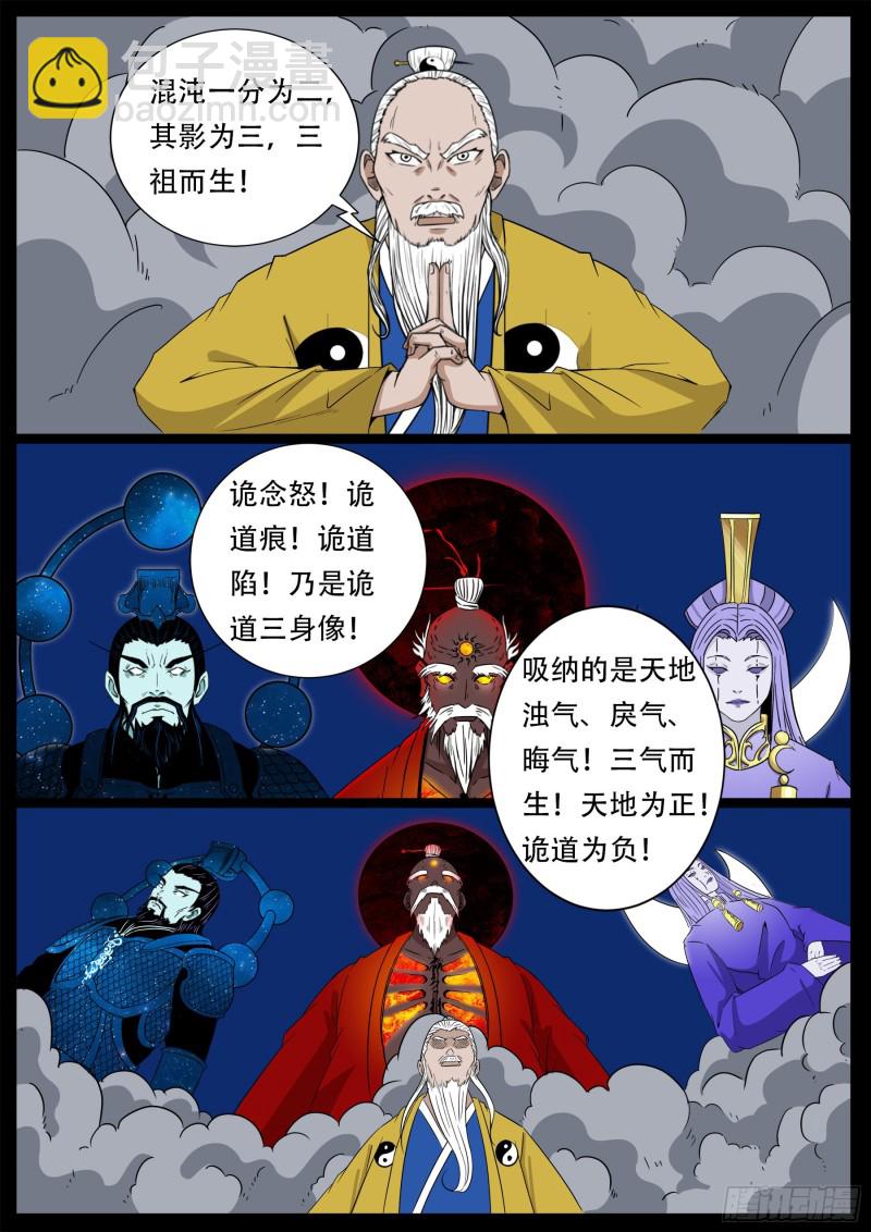 十道凡间 0312