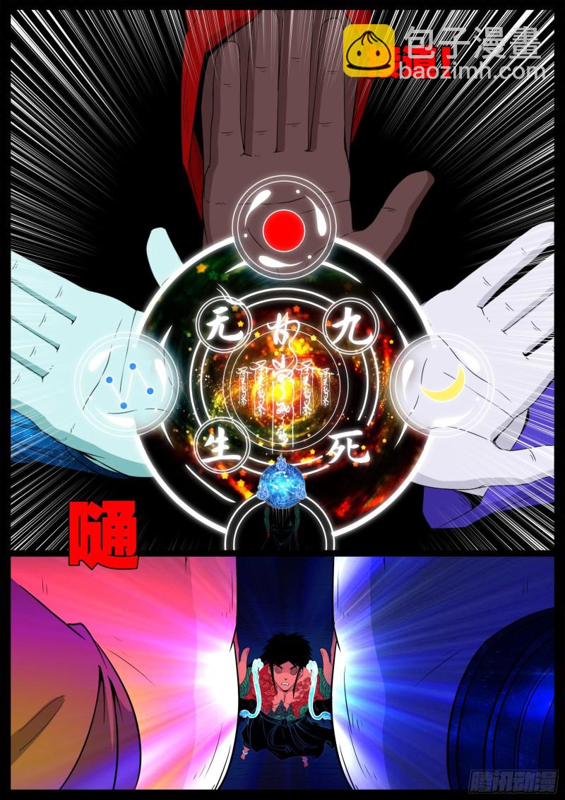 十道凡间 0315