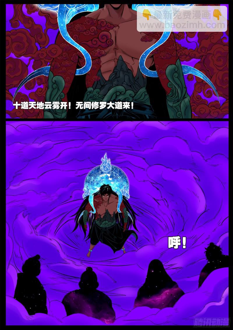 十道凡间 032