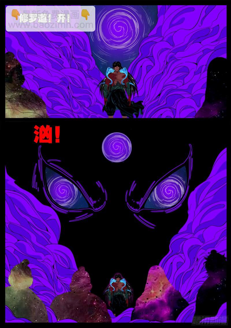 十道凡间 033