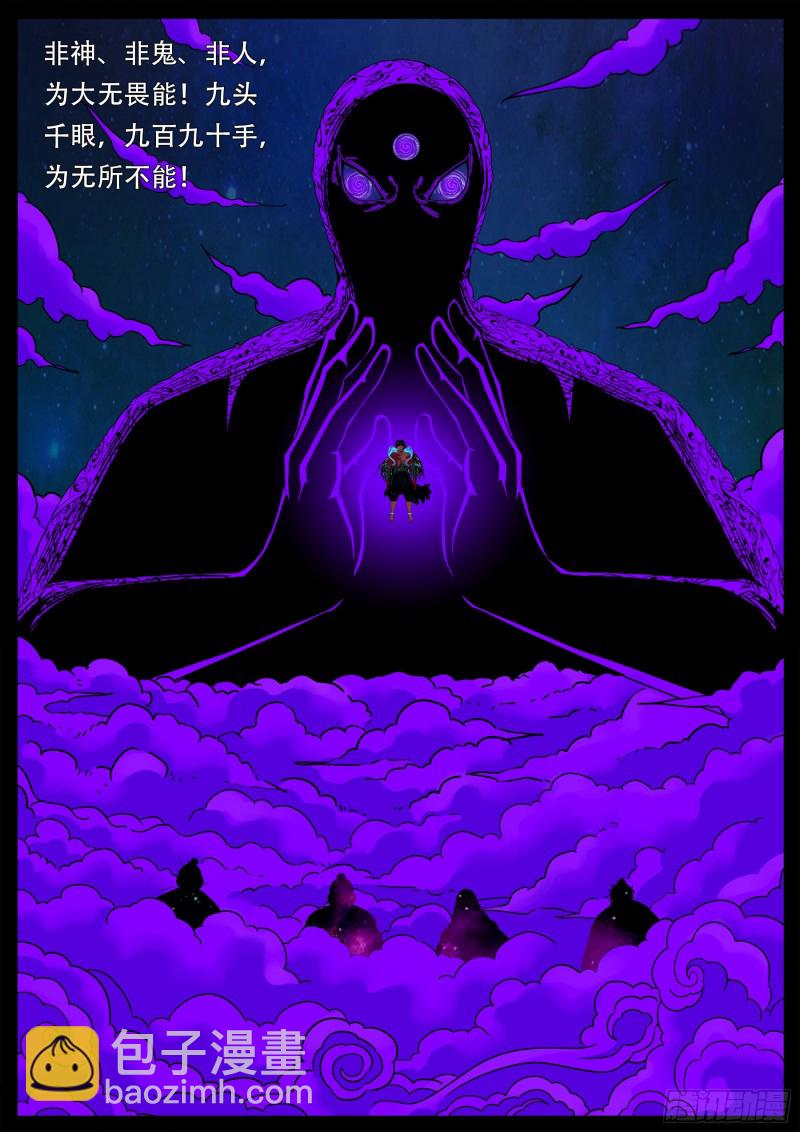 十道凡间 034