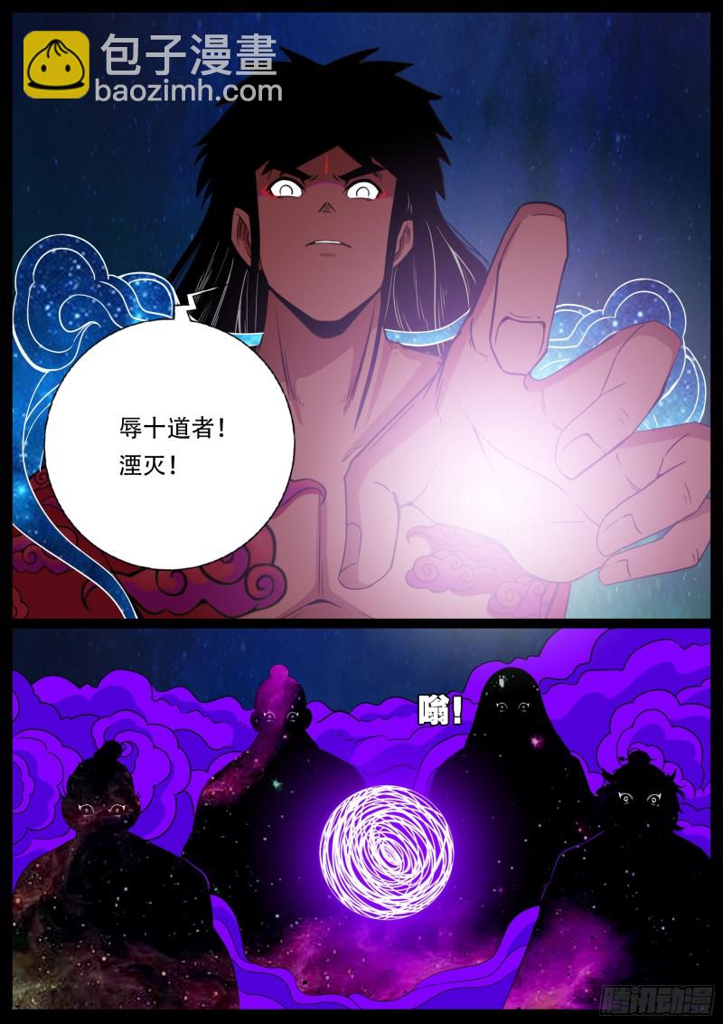 十道凡间 035