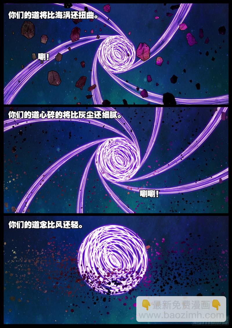 十道凡间 036