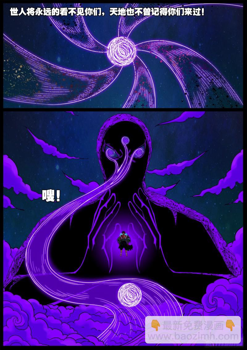 十道凡间 037