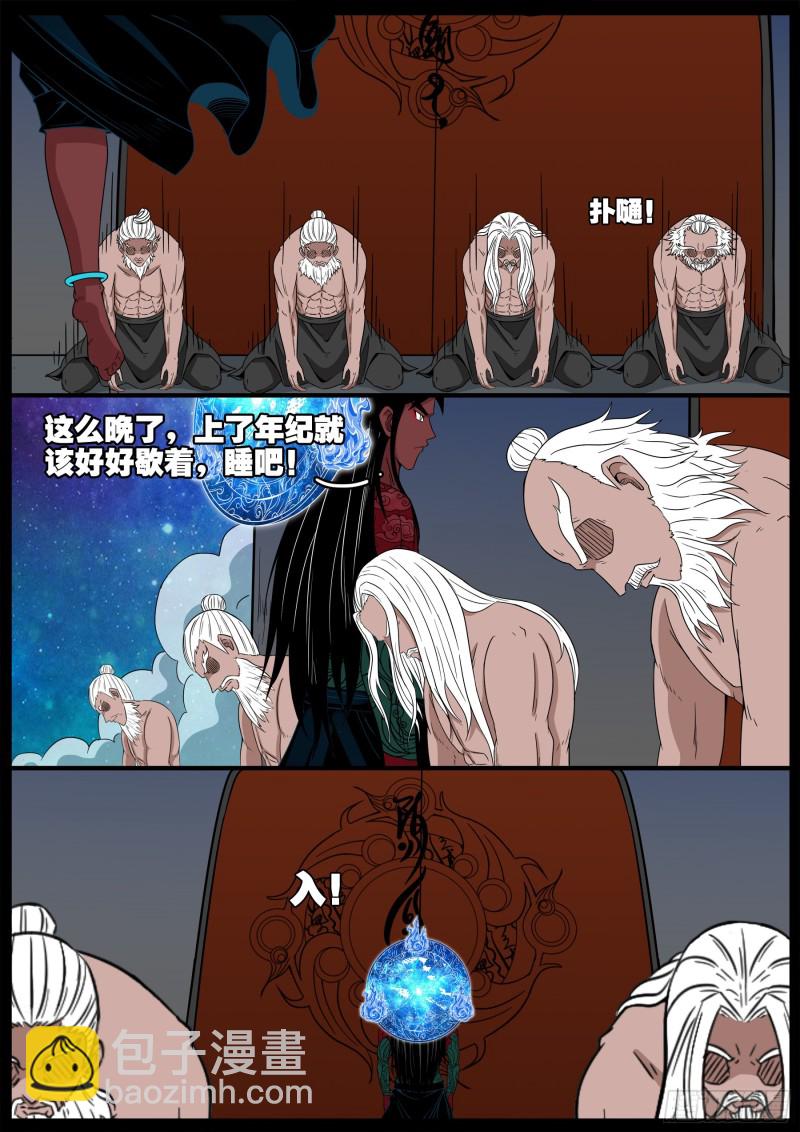 十道凡间 038