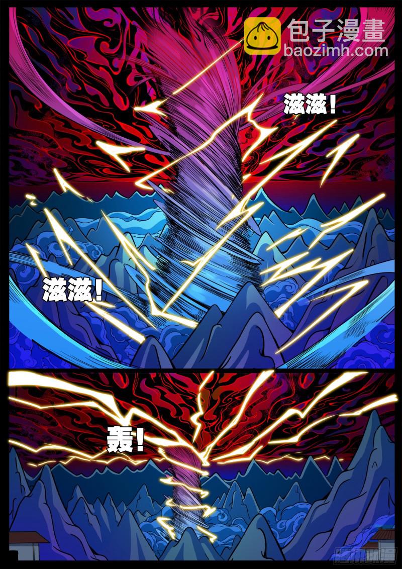 十道凡间 0413