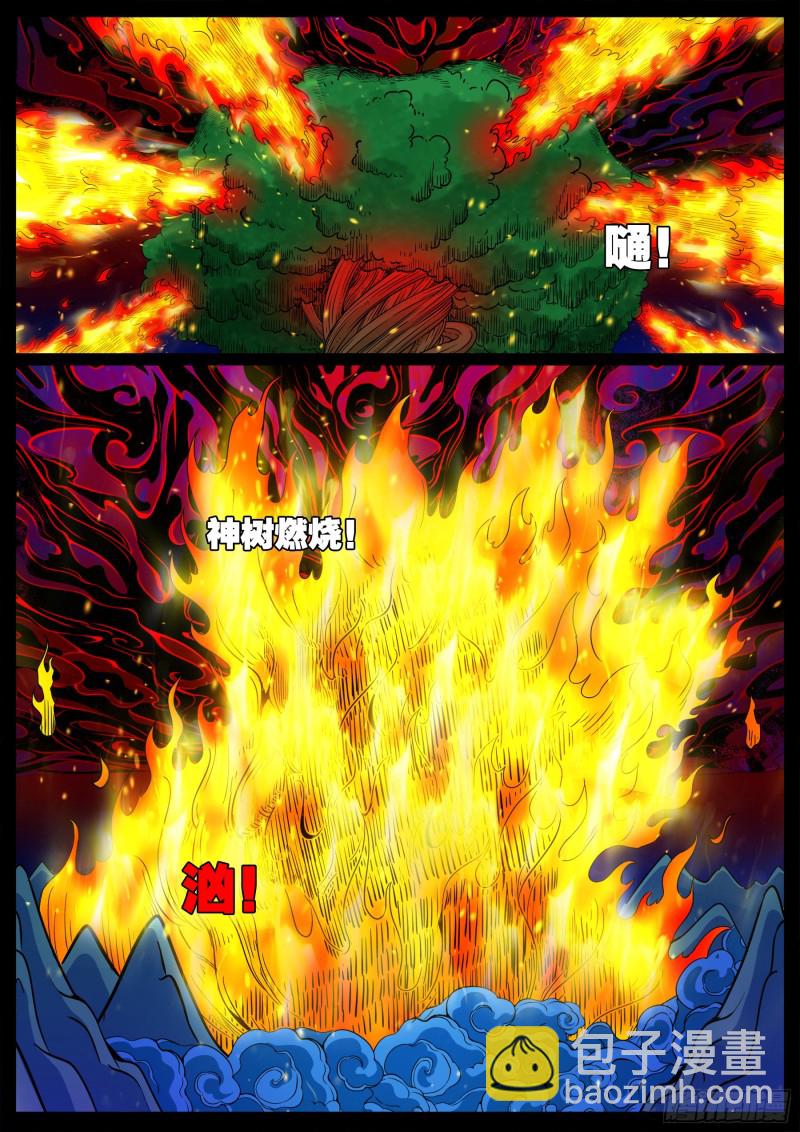 十道凡间 0414