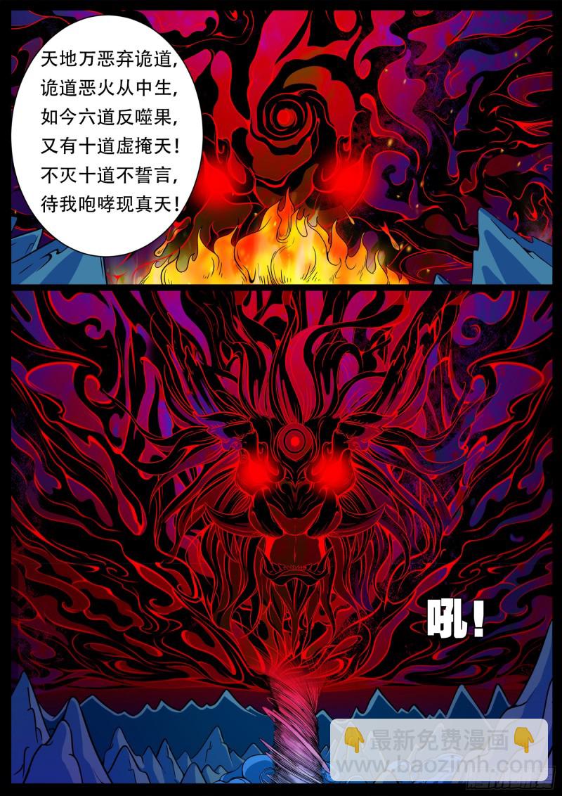十道凡间 0415