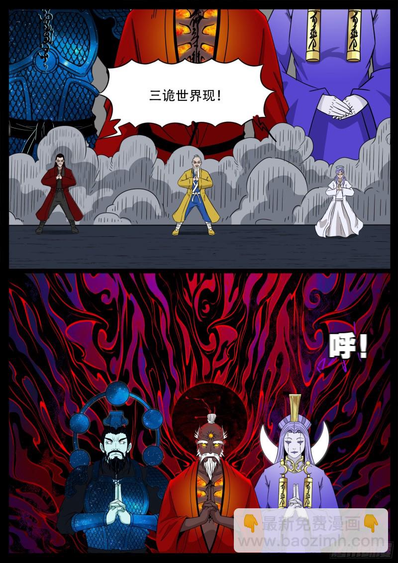 十道凡间 042