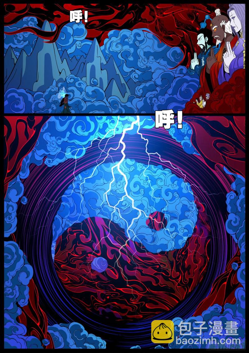 十道凡间 045