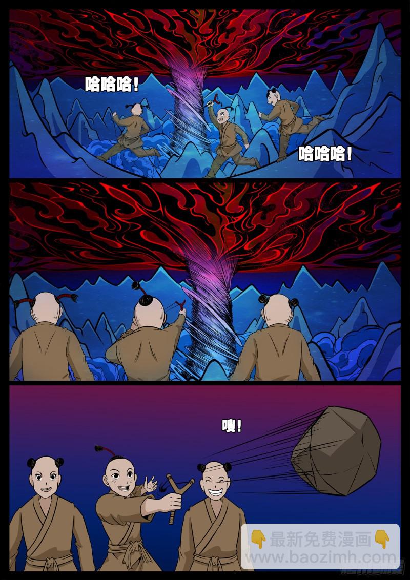 十道凡间 047
