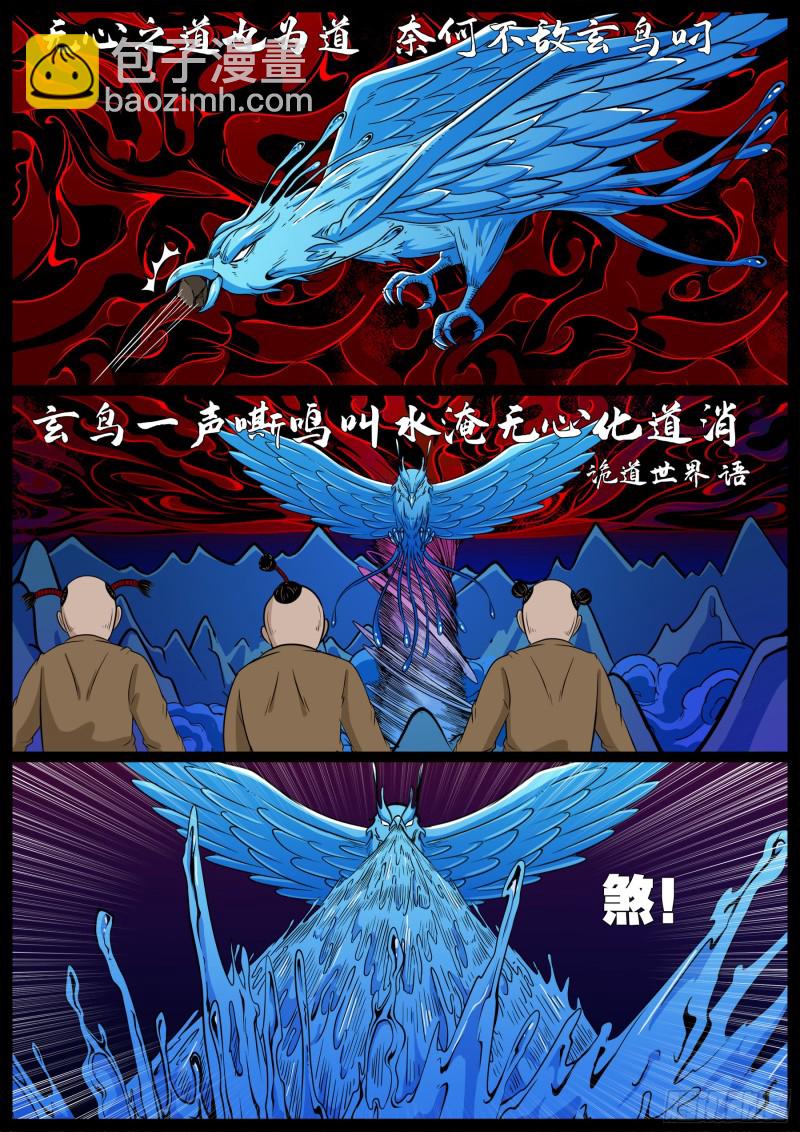 十道凡间 048