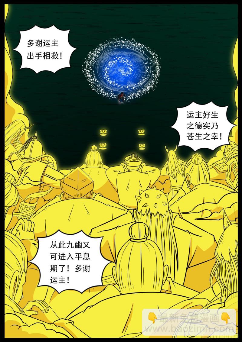 十道凡间 0711