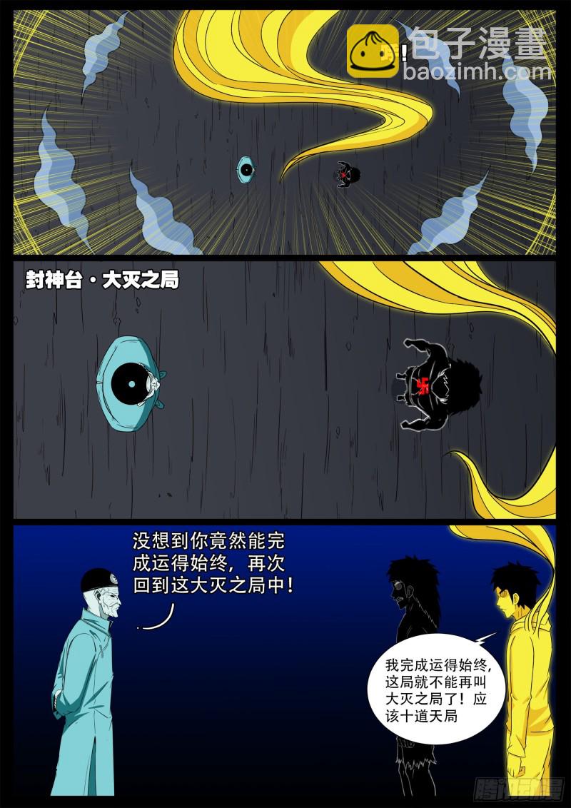 十道凡间 0713