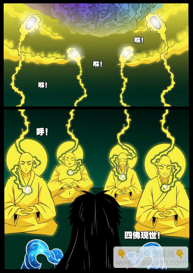 十道凡间 072